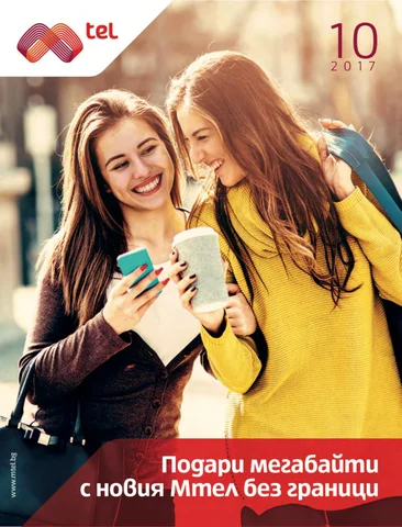 PromoOferti.com 灯饰目录 · Mtel