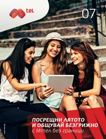PromoOferti.com 灯饰目录 · Mtel