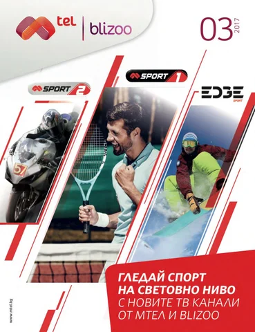 PromoOferti.com 灯饰目录 · Mtel