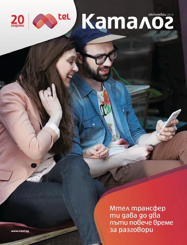 PromoOferti.com 灯饰目录 · Mtel