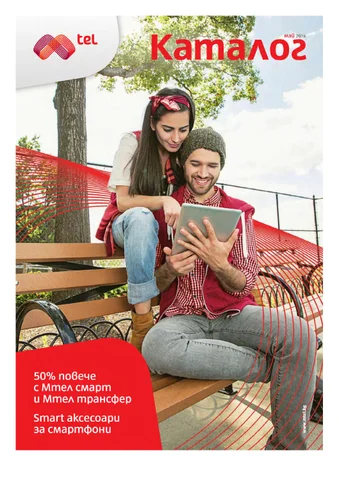 PromoOferti.com 灯饰目录 · Mtel