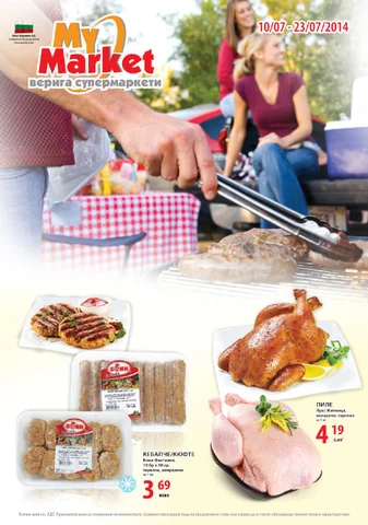 PromoOferti.com 灯饰目录 · My