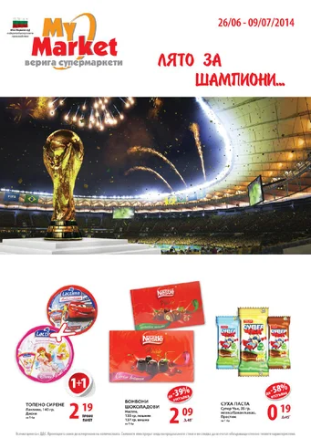 PromoOferti.com 灯饰目录 · My