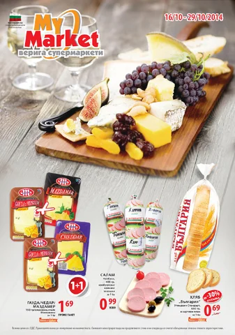 PromoOferti.com 灯饰目录 · My