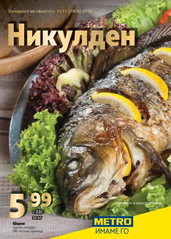 PromoOferti.com 灯饰目录 · niku