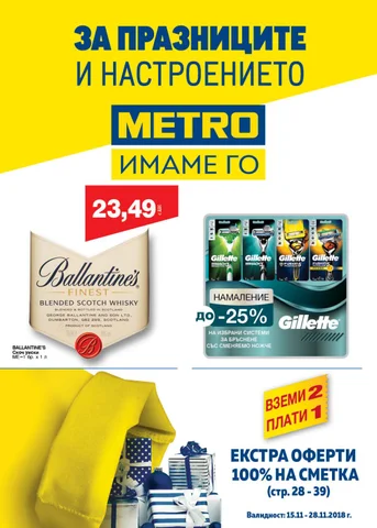 PromoOferti.com 灯饰目录 · oferti