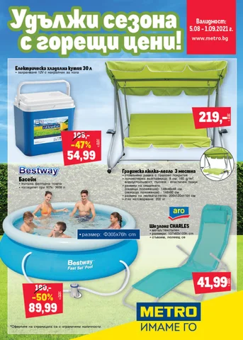 PromoOferti.com 灯饰目录 · oferti