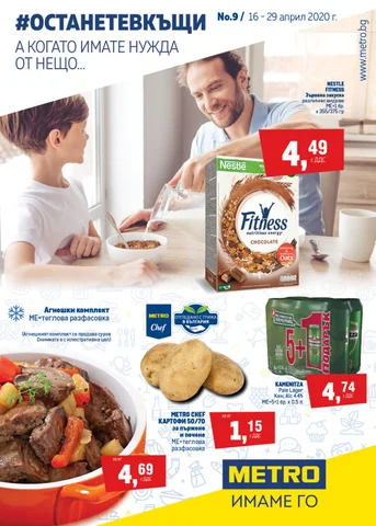 PromoOferti.com 灯饰目录 · oferti