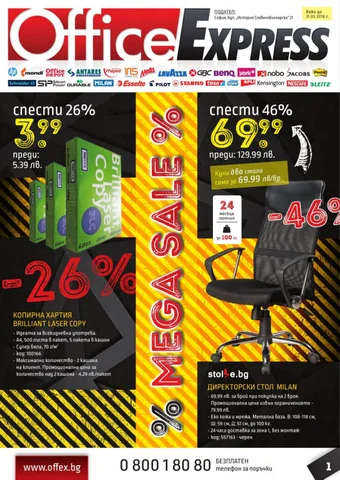 PromoOferti.com 灯饰目录 · Offex