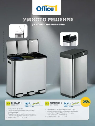 PromoOferti.com 灯饰目录 · ofice