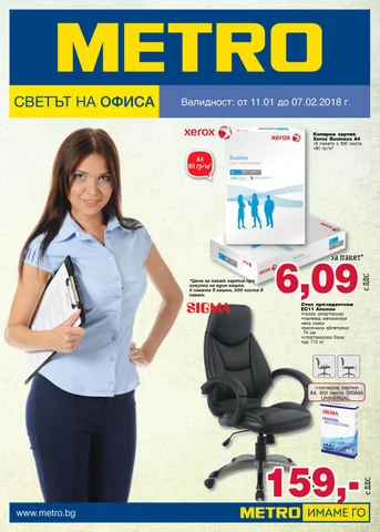 PromoOferti.com 灯饰目录 · Ofis