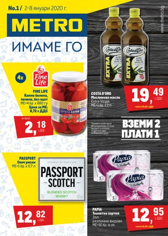 PromoOferti.com 灯饰目录 · promooferti