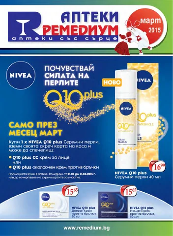 PromoOferti.com 灯饰目录 · Remedi