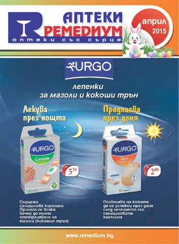 PromoOferti.com 灯饰目录 · Remedium
