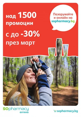 PromoOferti.com 灯饰目录 · sopharma