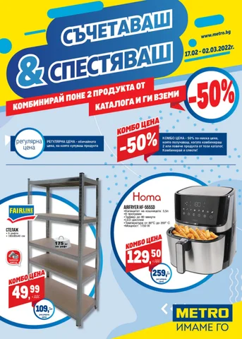 PromoOferti.com 灯饰目录 · spesti