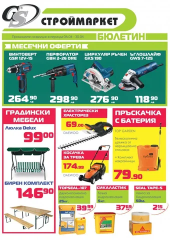 PromoOferti.com 灯饰目录 · Stroimarket