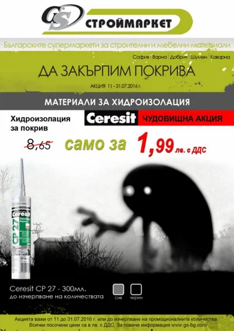 PromoOferti.com 灯饰目录 · Stroimarket
