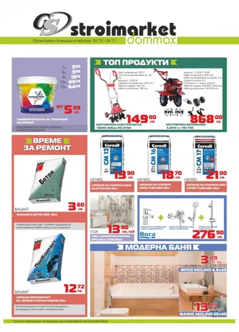 PromoOferti.com 灯饰目录 · stroimarket