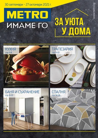 PromoOferti.com 灯饰目录 · uyt