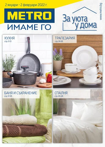 PromoOferti.com 灯饰目录 · uyt