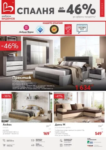 PromoOferti.com 灯饰目录 · vide
