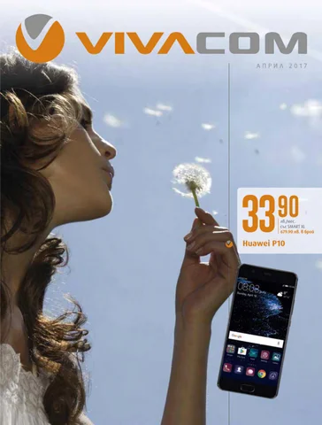 PromoOferti.com 灯饰目录 · Vivacom