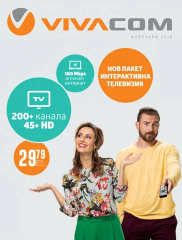 PromoOferti.com 灯饰目录 · Vivacom