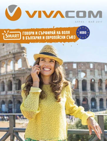 PromoOferti.com 灯饰目录 · Vivacom