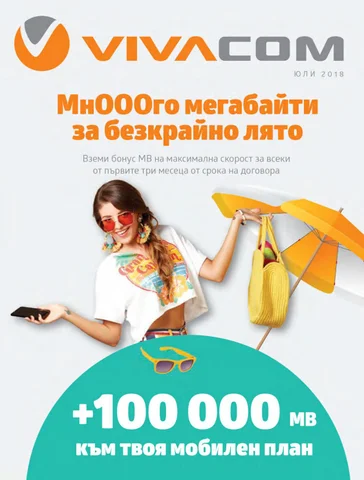 PromoOferti.com 灯饰目录 · Vivacom