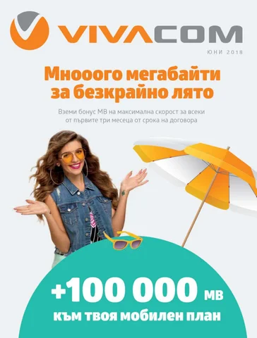 PromoOferti.com 灯饰目录 · Vivacom