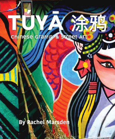 TUYA 中国 Grafitti and Street Art
