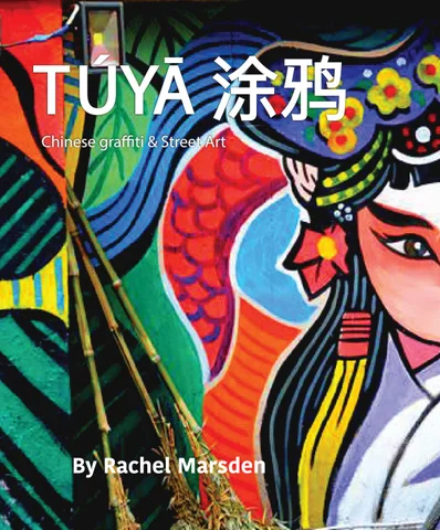 TUYA - 中国 grafitti × Street Art