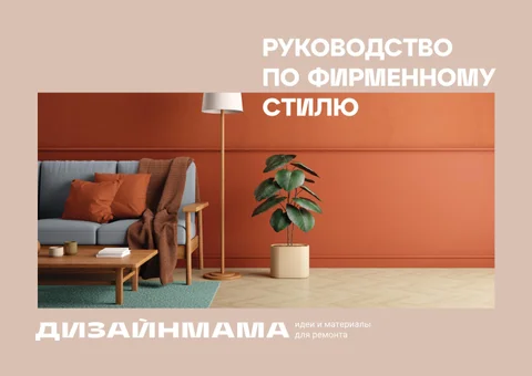 DESIGNMAMA
