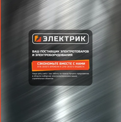 Ruslan Gashtov 灯饰目录 · Electrik marketing kit