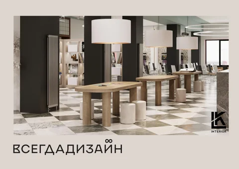 Vsegda Dizain / 室内 design 教育
