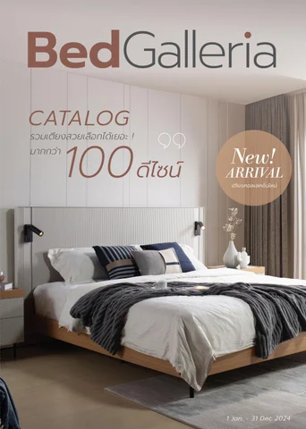 SB Design Square 床 Galleria 目录 2024