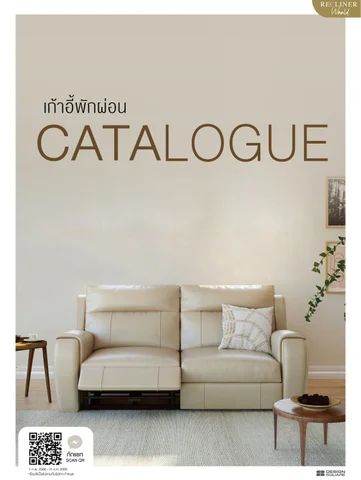 SB Design Square Recliner 家具目录 2023
