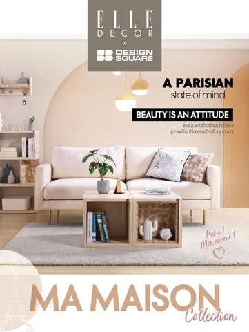 SB Design Square ELLE 软装 - MA MAISON 产品集