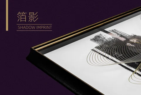 2019掛畫-箔影家具系列
