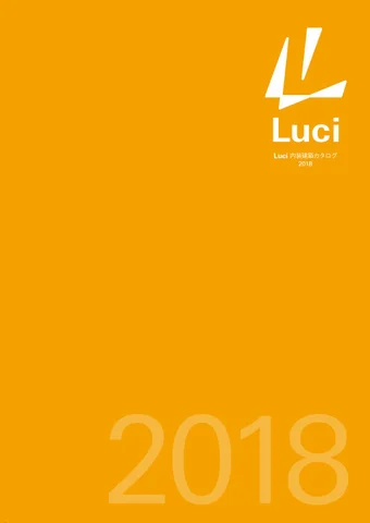 Luci LED 灯饰目录 2018 日本 180507