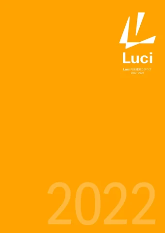 Luci LED 照明カタログ2022 日本語版
