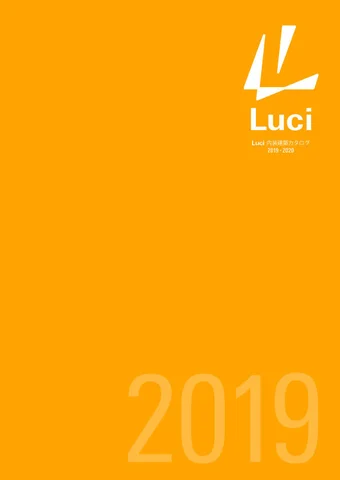Luci LED 灯饰目录 2019-20 日本