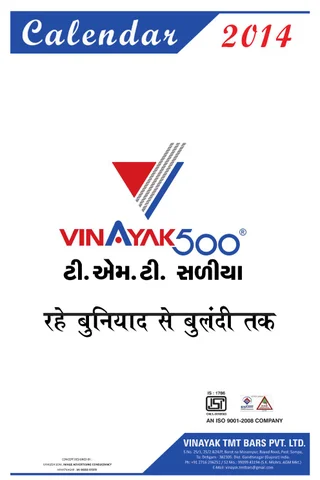VINAYAK TMT Calender - 2014