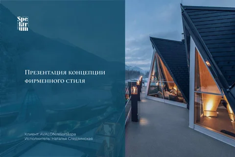 Brand Identity Avalon Resort&Spa