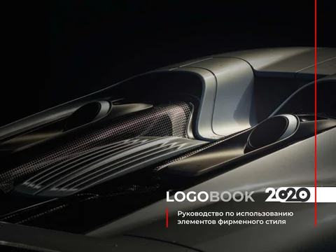 Brand Identity Logobook