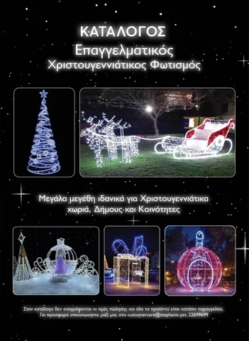 CHRISTMAS DECORATION 灯具 2023