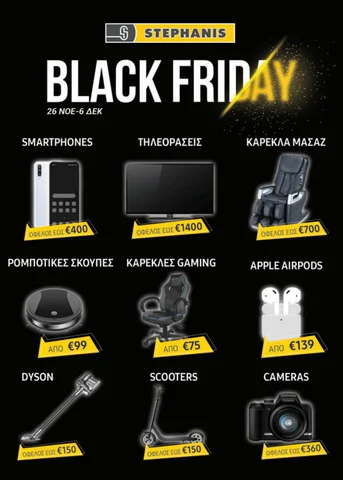STEPHANIS Black Friday 2020