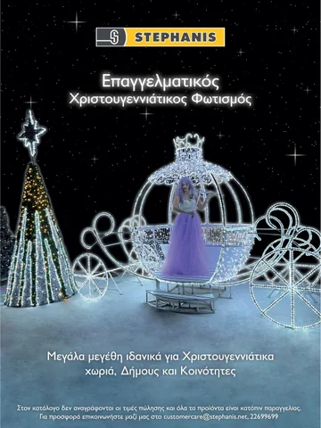 A. Stephanis & Co Ltd 灯饰目录 · CHRISTMAS DECORATION 灯具