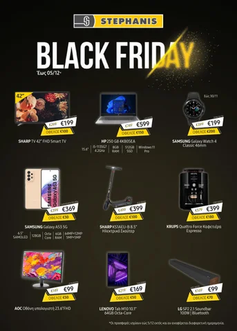 STEPHANIS Black Friday 2022